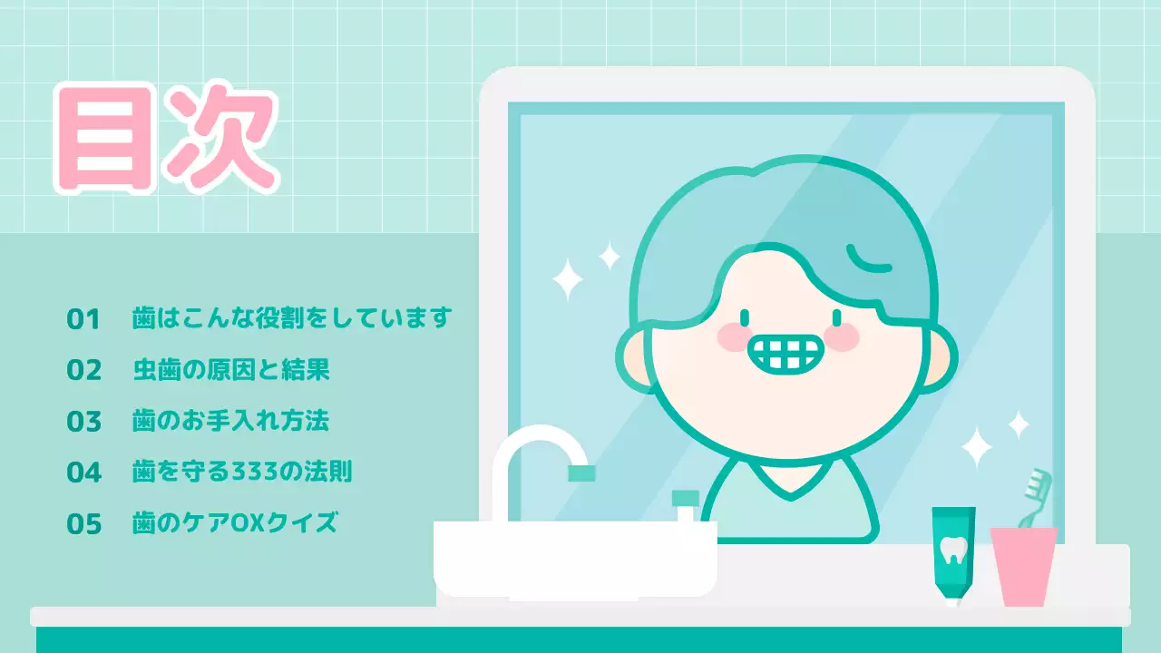 水色 かわいい 健康 資料 プレゼンテーション