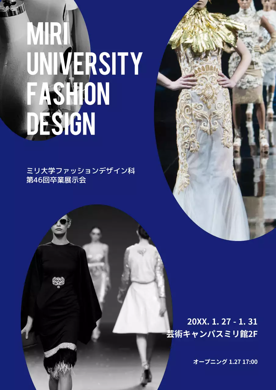 青 モダン ファッション ポスター