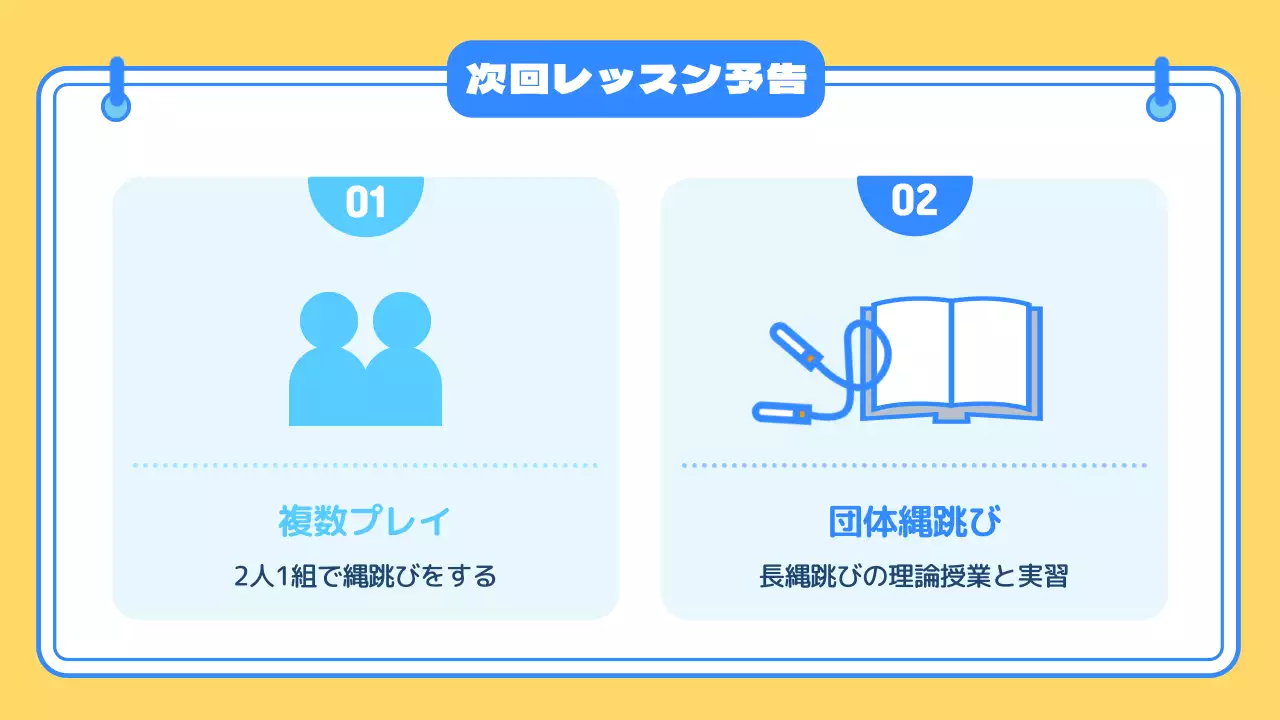 青 かわいい 体育 ポスター プレゼンテーション