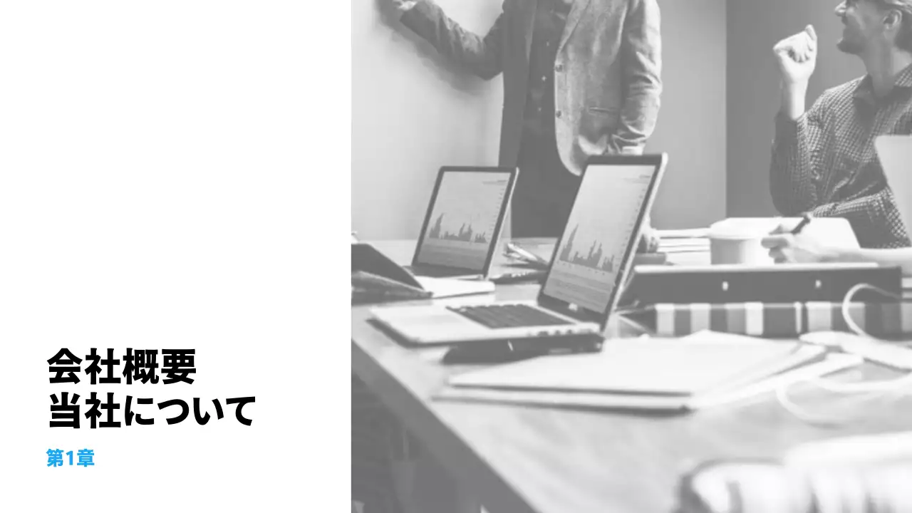 青 モダン 事業 報告書 プレゼンテーション