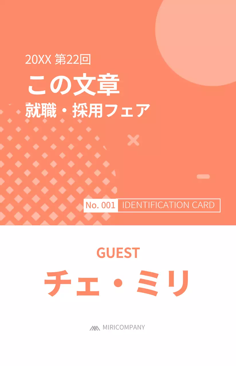 様々な図形コンセプトのシンプルな関係者用アクセスカード