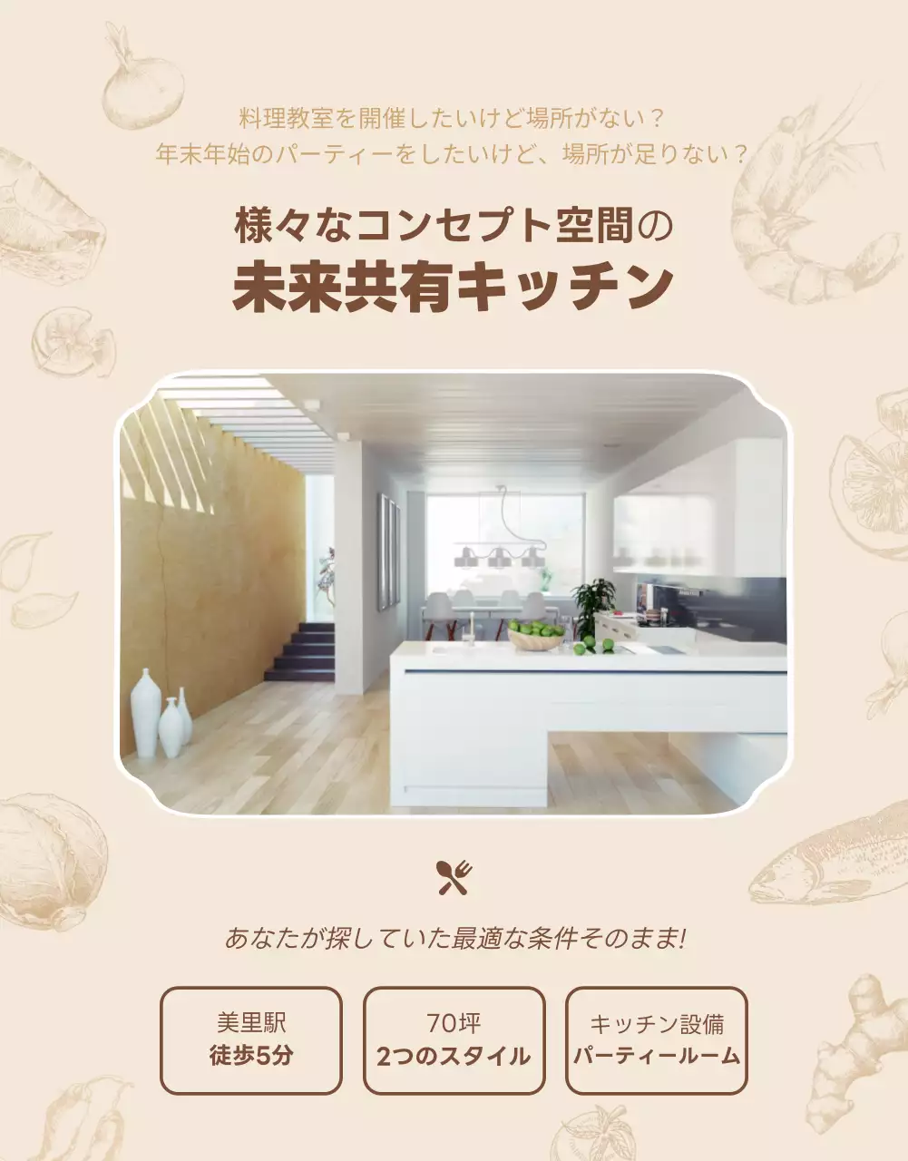 ベージュ モダン キッチン パンフレット 詳細ページ