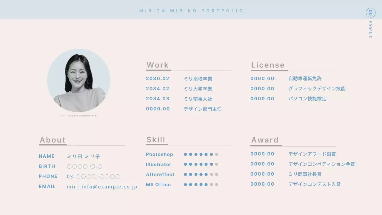 ベージュと水色のモダンなデザイナーのポートフォリオ