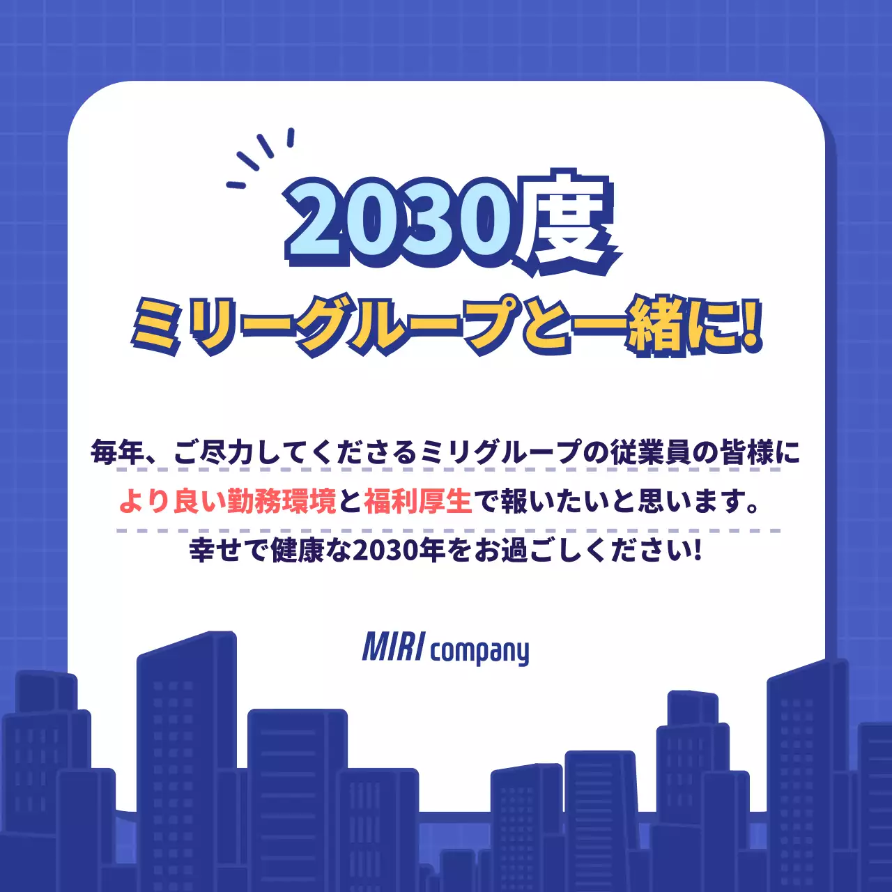 青 ポップ 社内報 お知らせ Instagram カルーセル