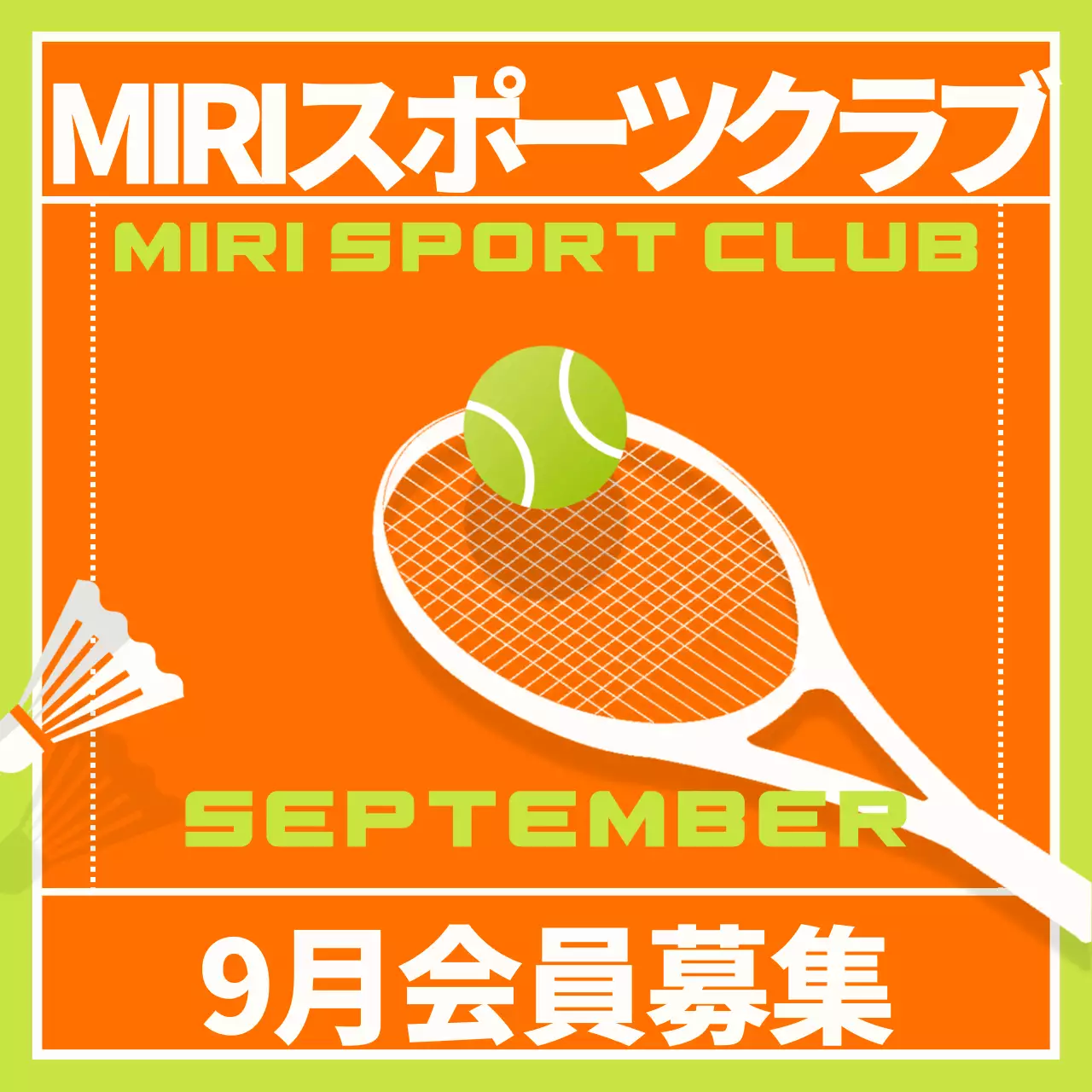 オレンジ シンプル スポーツ お知らせ Instagram カルーセル