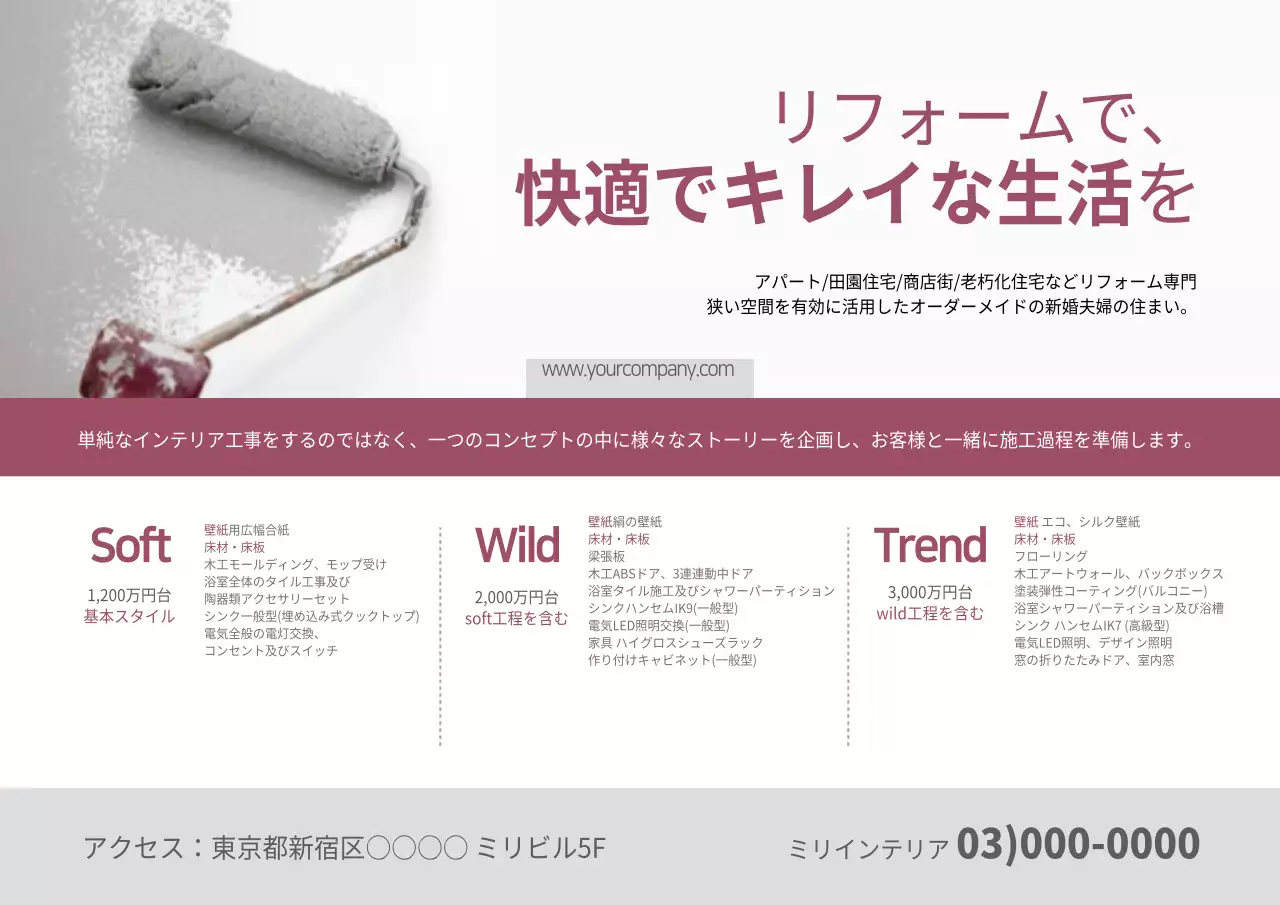 グレー モダン リフォーム チラシ ポスター