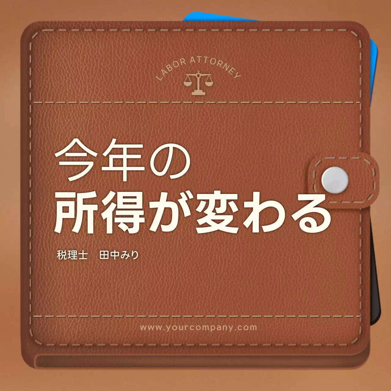 茶色 シンプル 所得 お知らせ Instagram カルーセル