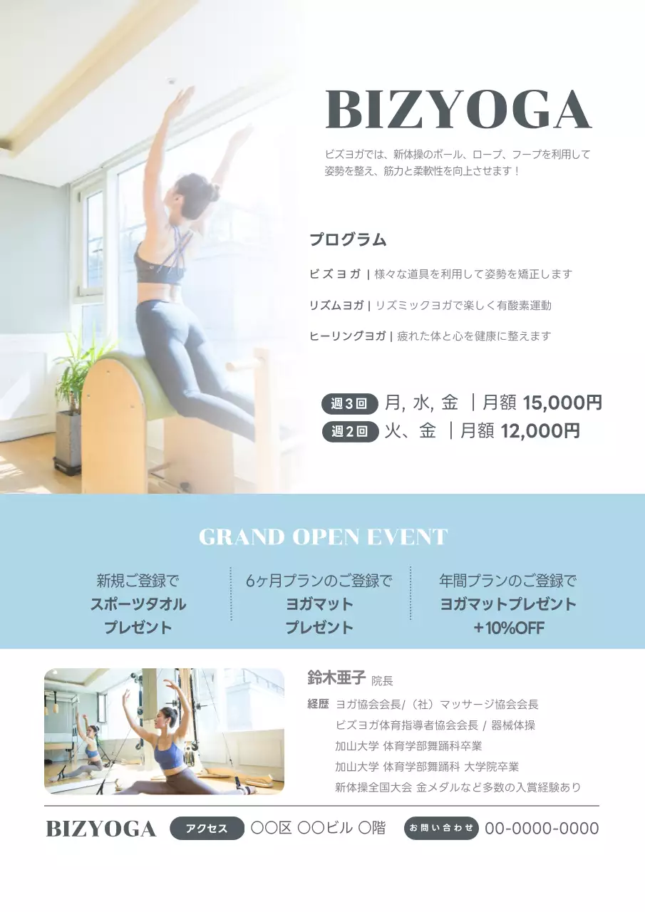 青 モダン ヨガ チラシ ポスター