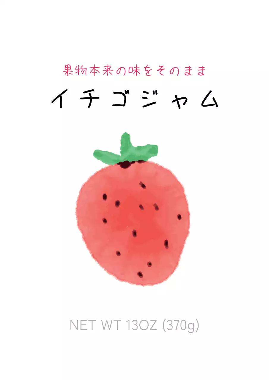 赤 手書き風 ジャム ラベル ポスター