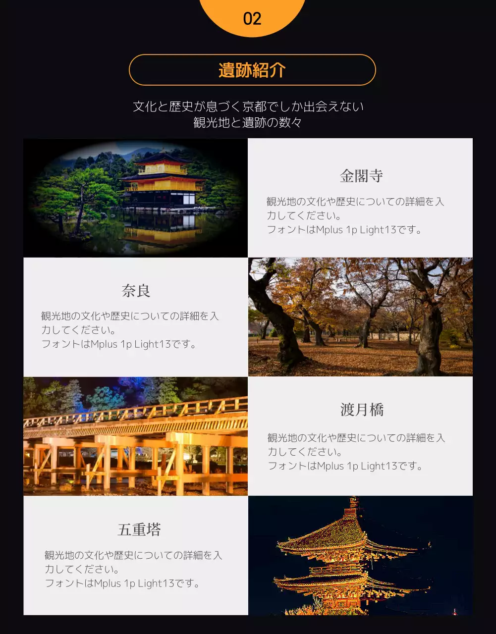 黒 上品 旅行 パンフレット 詳細ページ