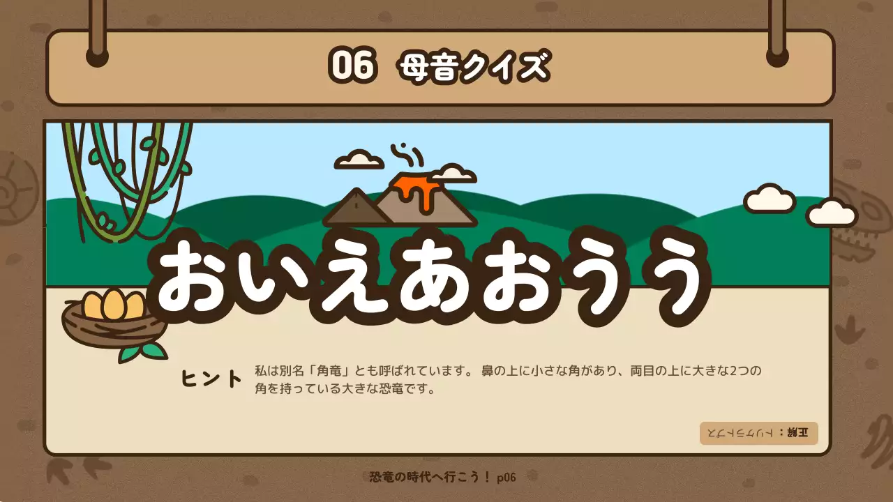 茶色 かわいい 教育 資料 プレゼンテーション