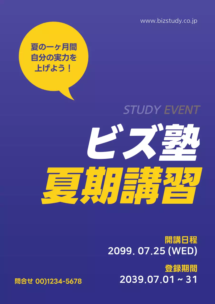 青 モダン 教育 ポスター