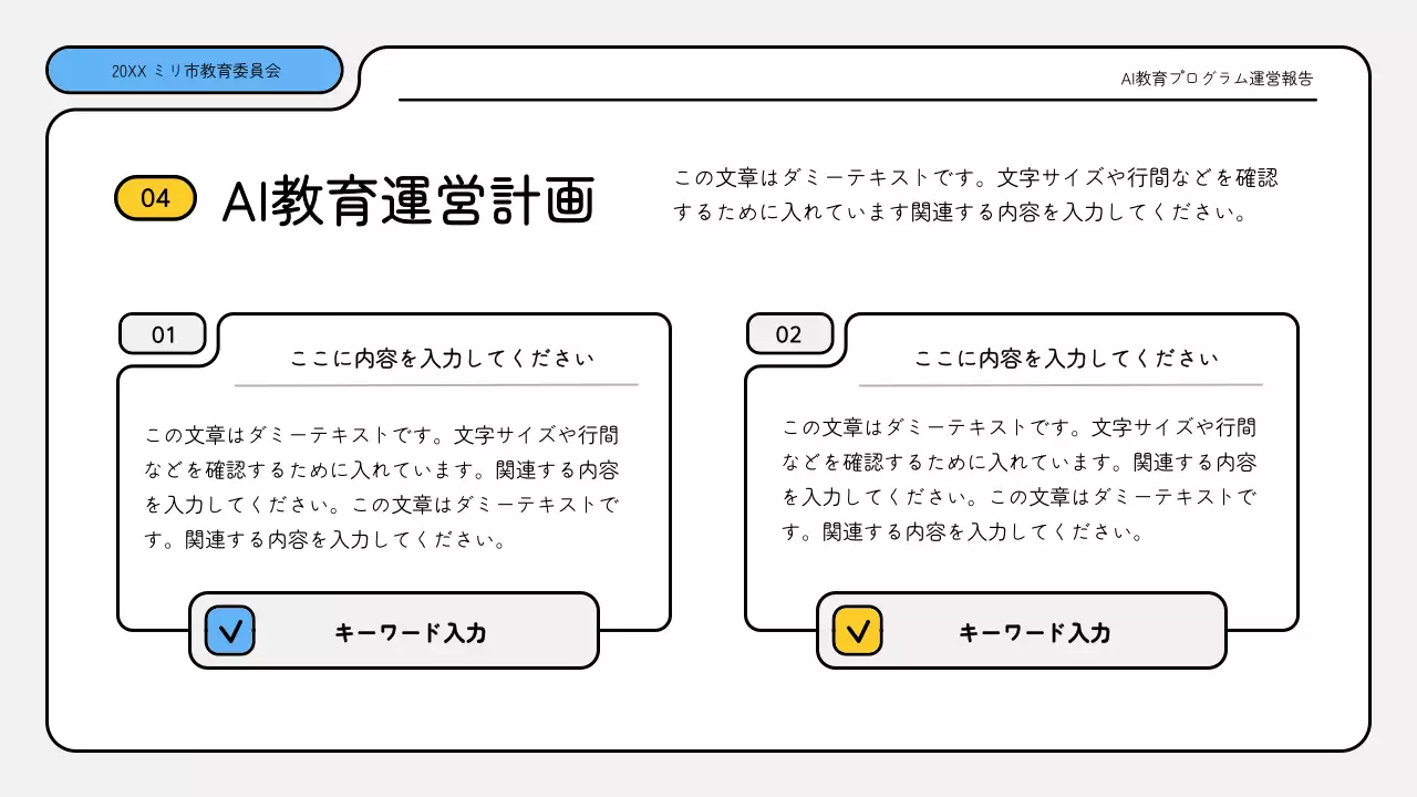 青と黄色のすっきりとしたトレーニングレポートプレゼンテーションキット