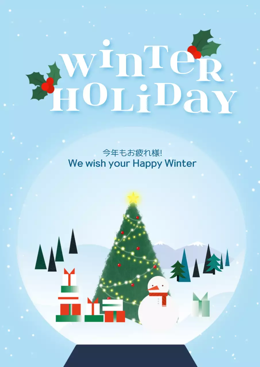 水色 かわいい 冬 ポスター