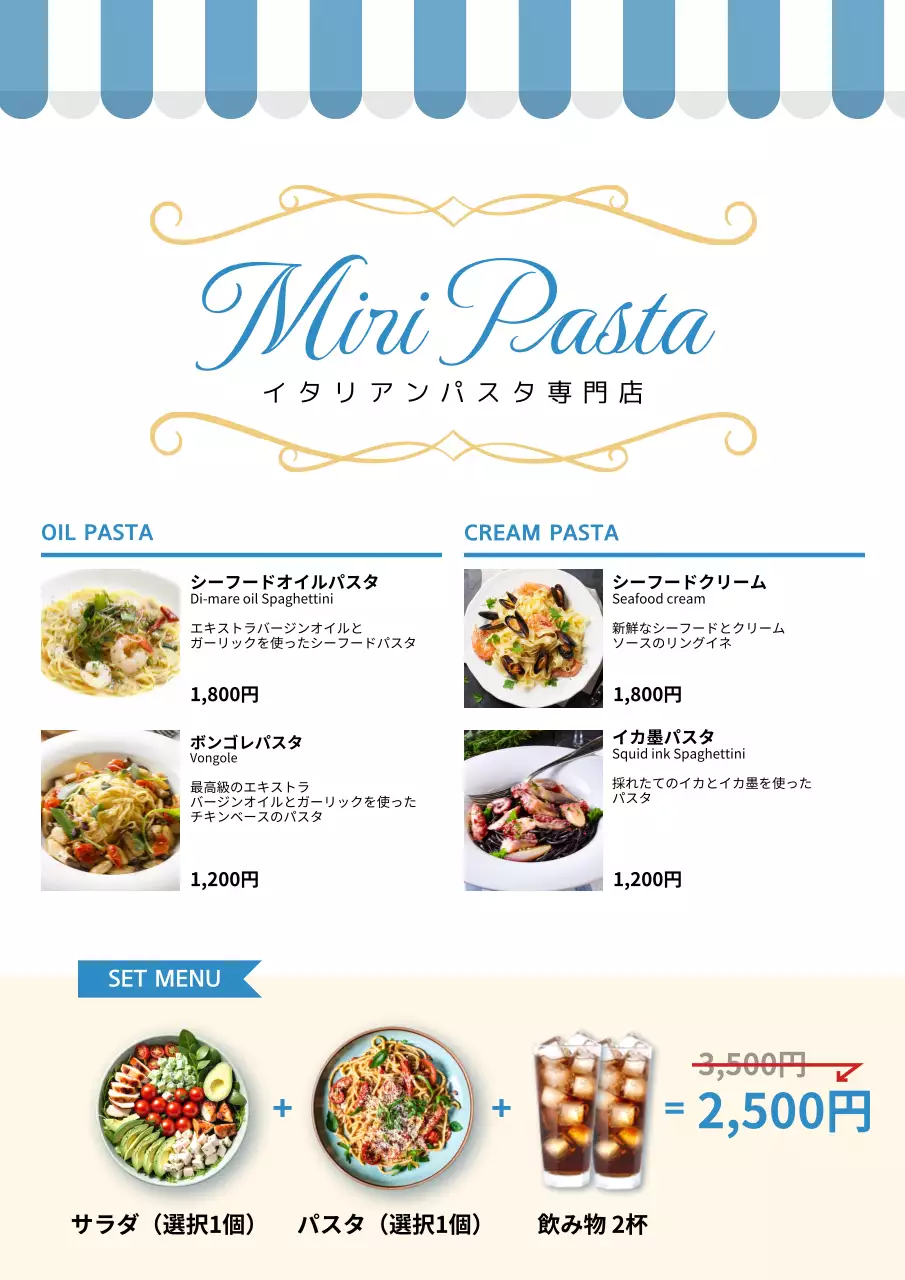 青 モダン パスタ メニュー表 ポスター