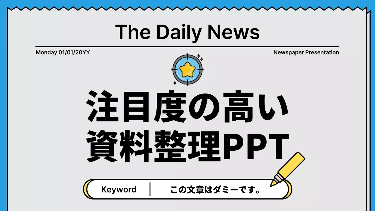 青 シンプル 企画書 プレゼンテーション