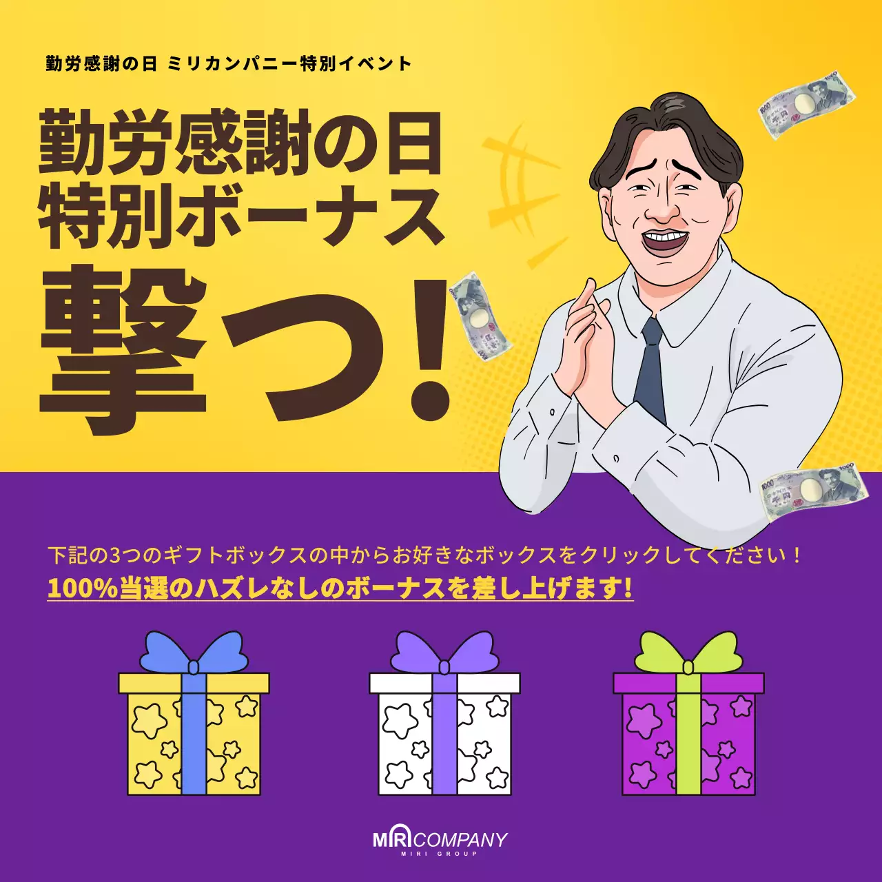 黄色 ポップ イベント 広告 SNS投稿 正方形