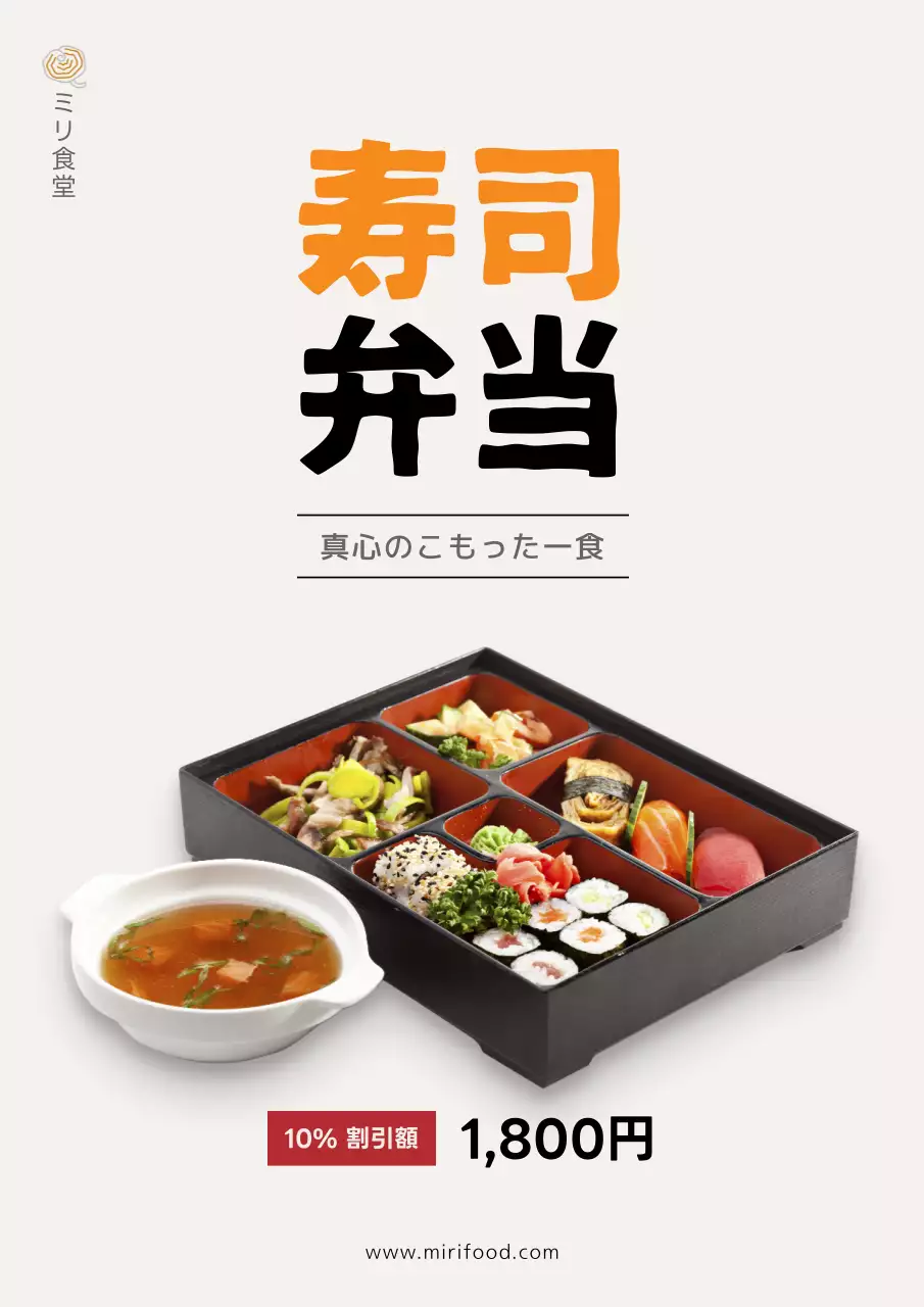 黒 シンプル 食品 チラシ ポスター