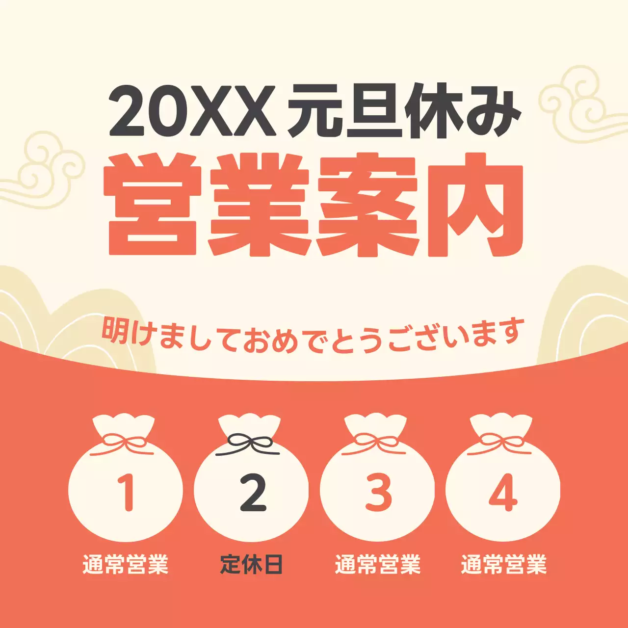 黒うさぎのかわいいお正月営業のお知らせ