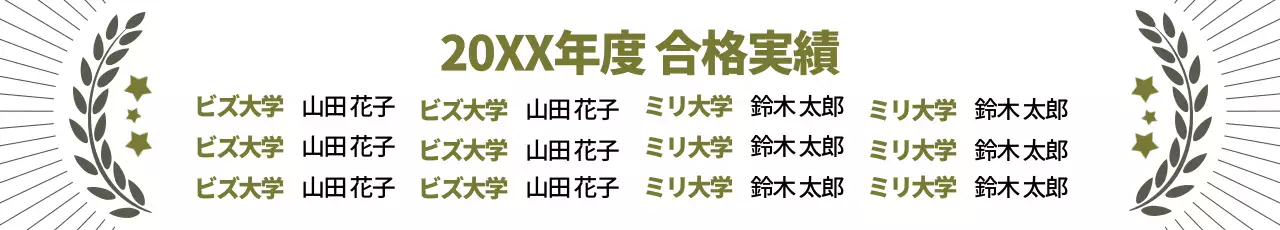 41625_合格者名簿