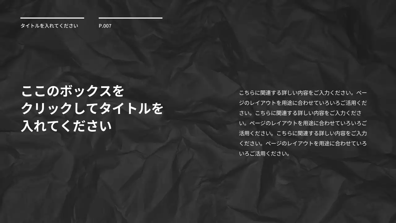 黒 モダン 資料 プレゼンテーション