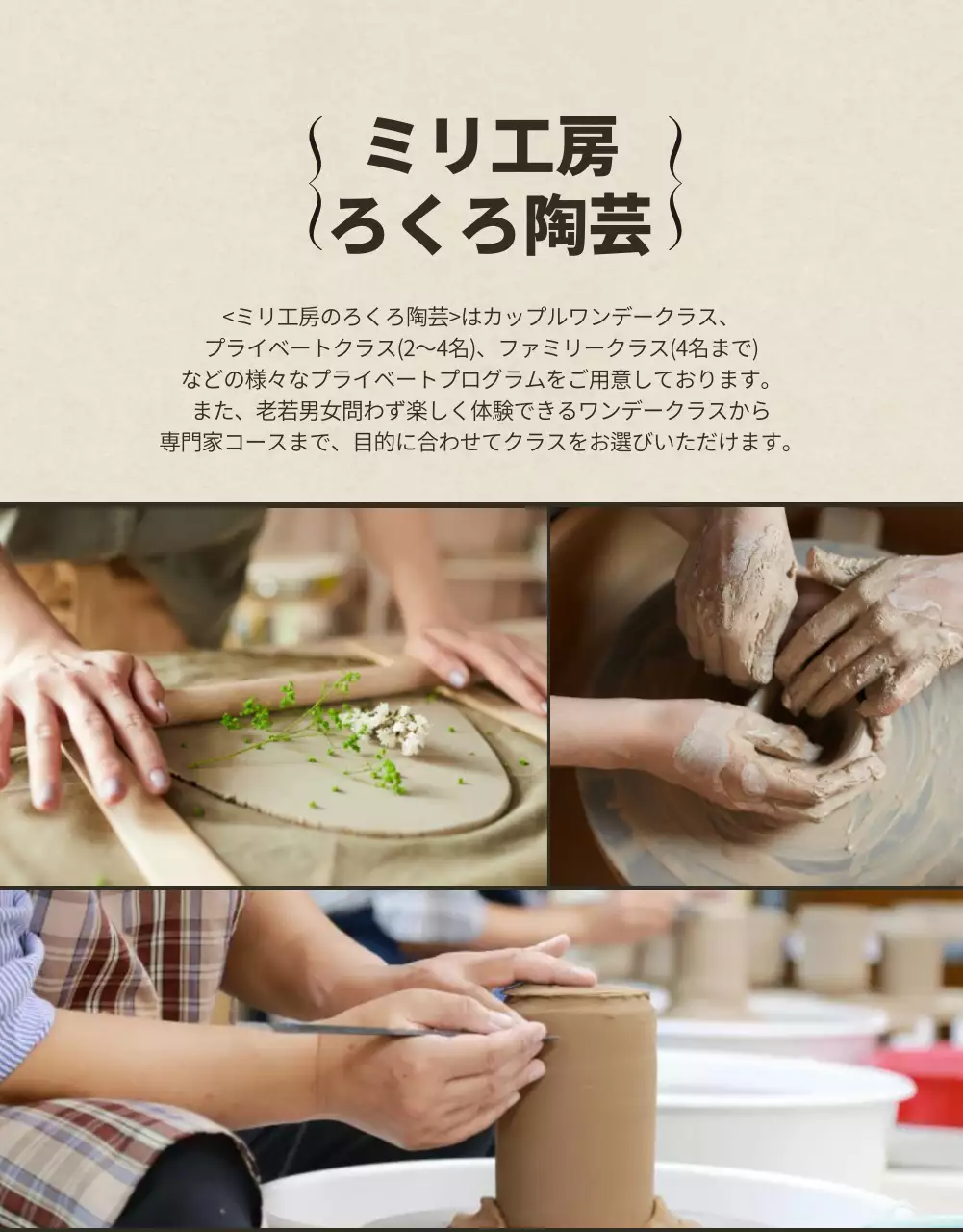 ベージュトーンのフォトフレームがたくさんある陶芸ワンデークラス