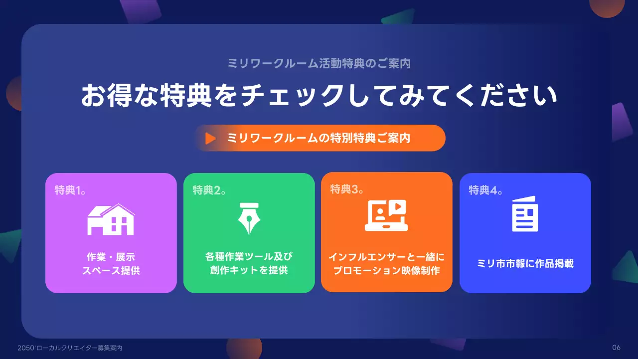 青 モダン 募集資料 プレゼンテーション
