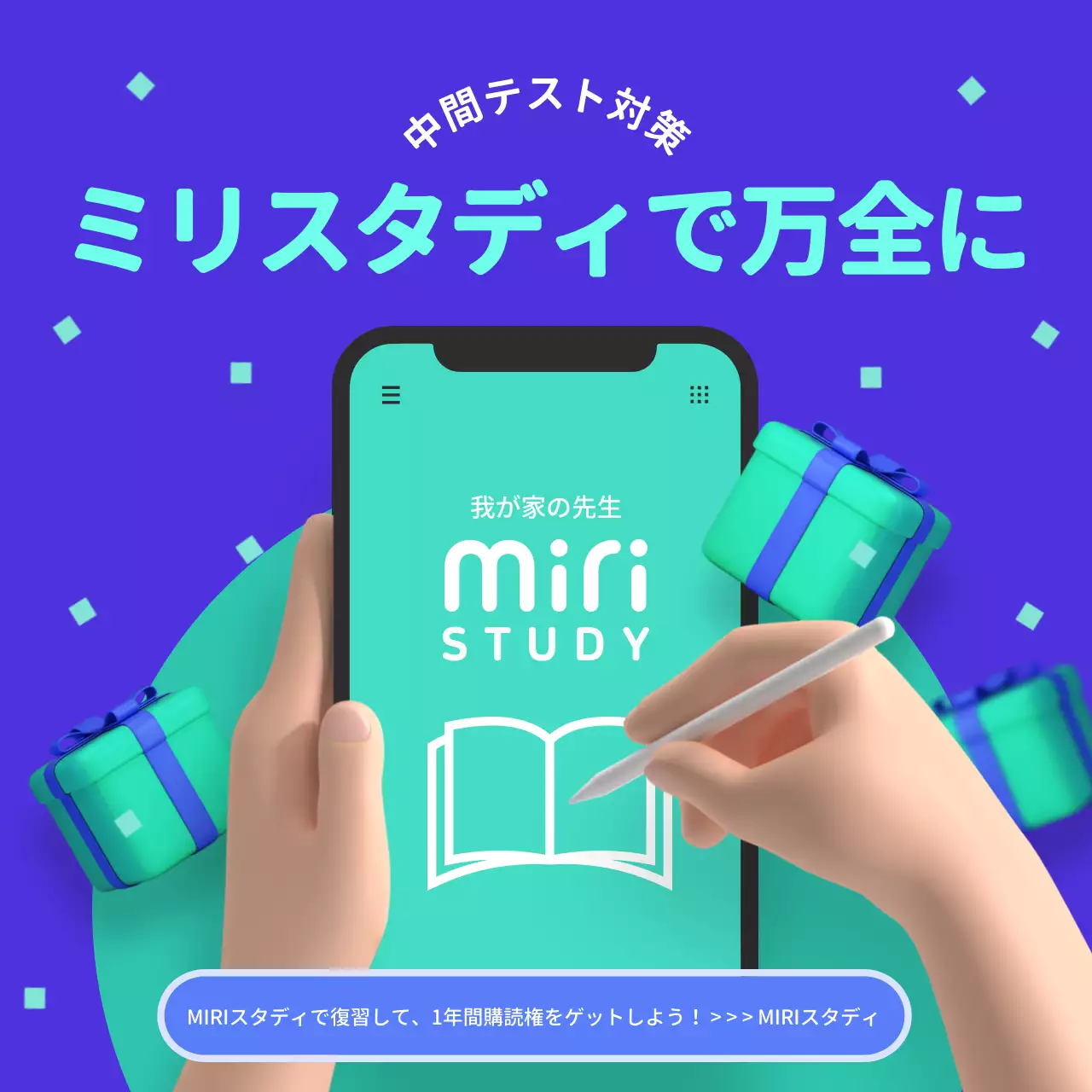 青 モダン 勉強 アプリ SNS投稿 正方形