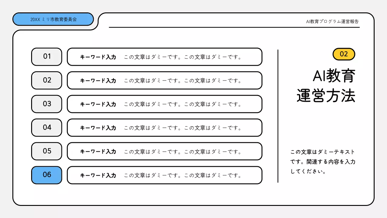 青と黄色のすっきりとしたトレーニングレポートプレゼンテーションキット