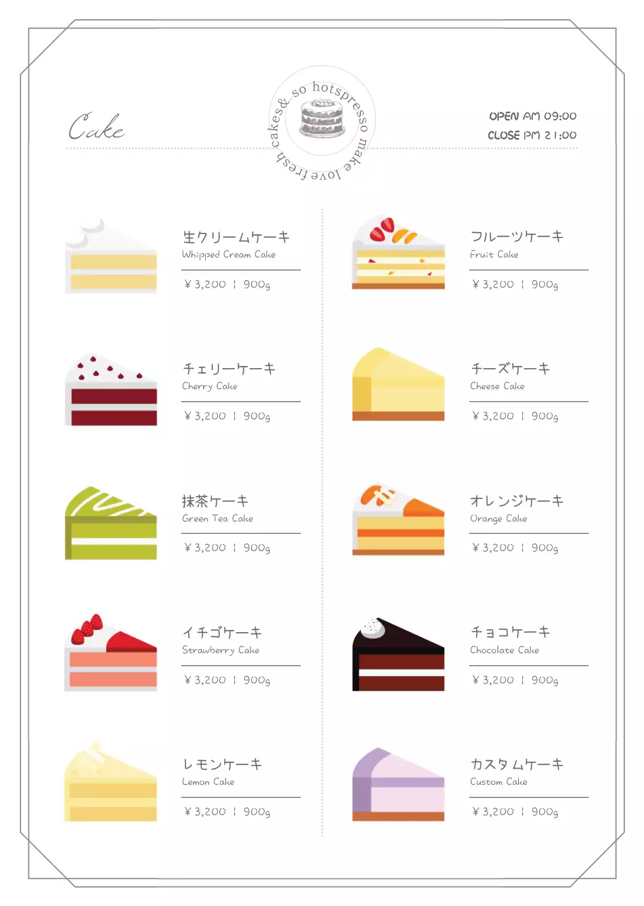 黒と白のシンプルなスタイルのケーキのイラストとメニューのご案内