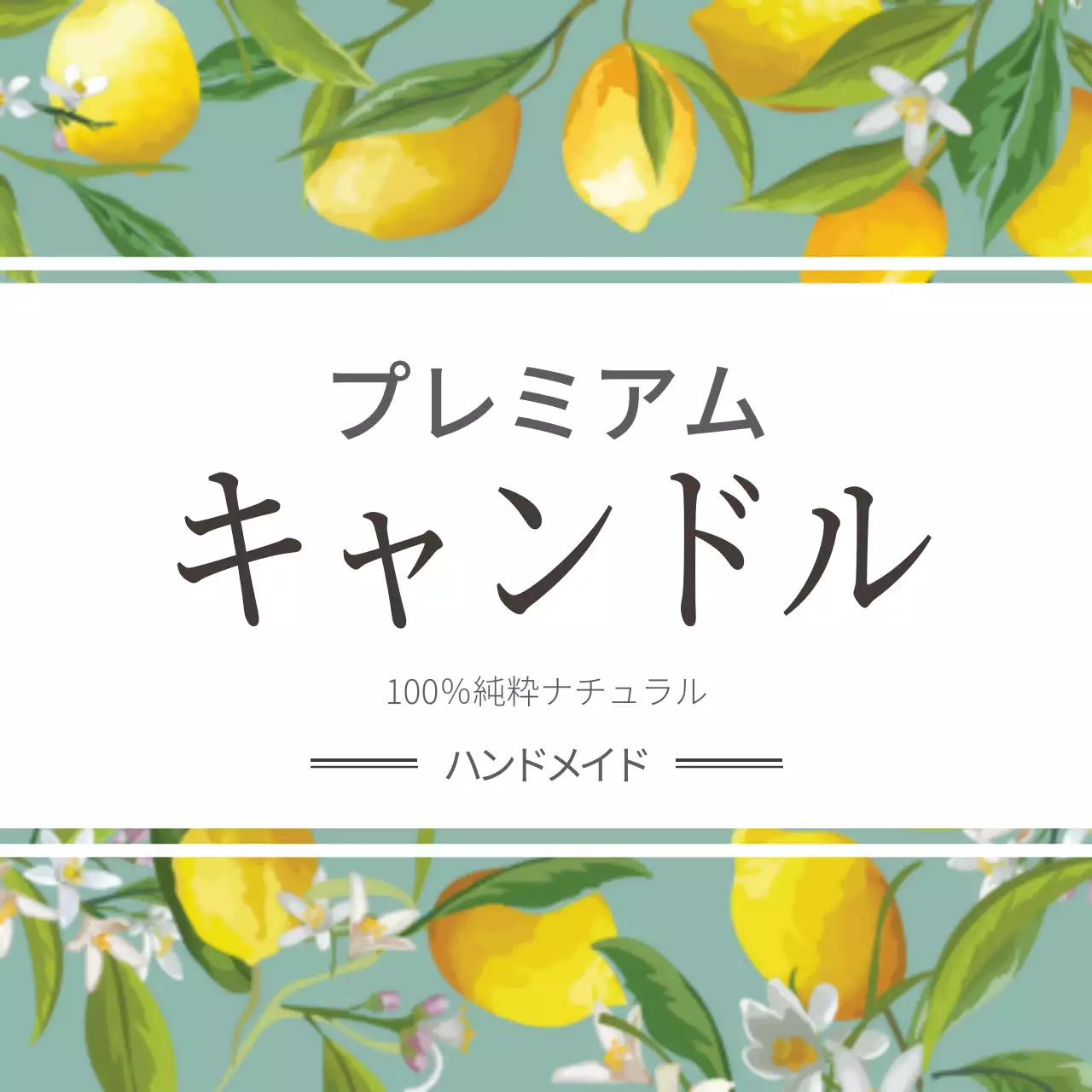 黄色 ナチュラル キャンドル ラベル ファンシーバナー