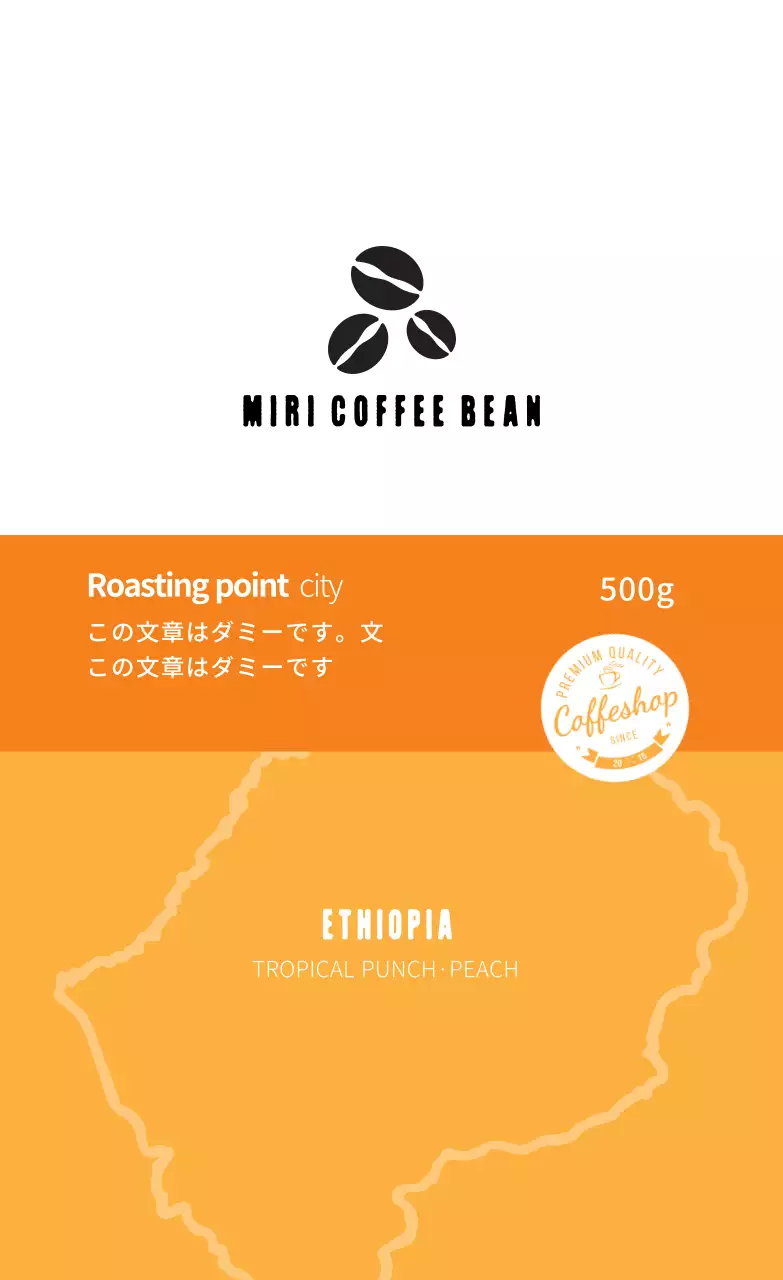 オレンジのイラストすっきりしたコーヒーカフェ豆のラベル