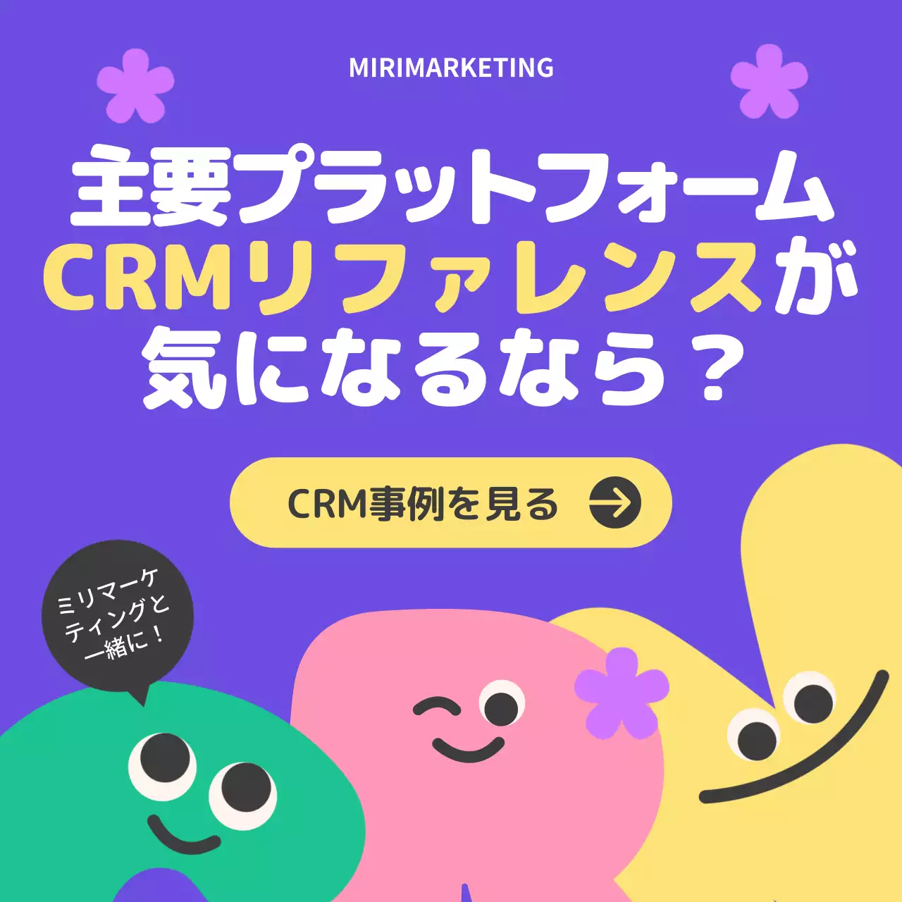 カラフル かわいい マーケティング ポスター Instagram カルーセル