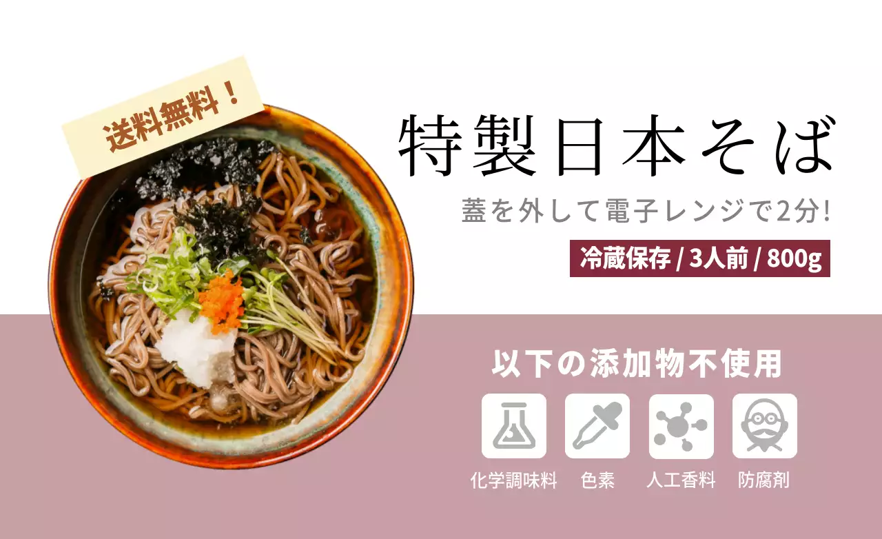 茶色 シンプル 食品 広告 ファンシーバナー