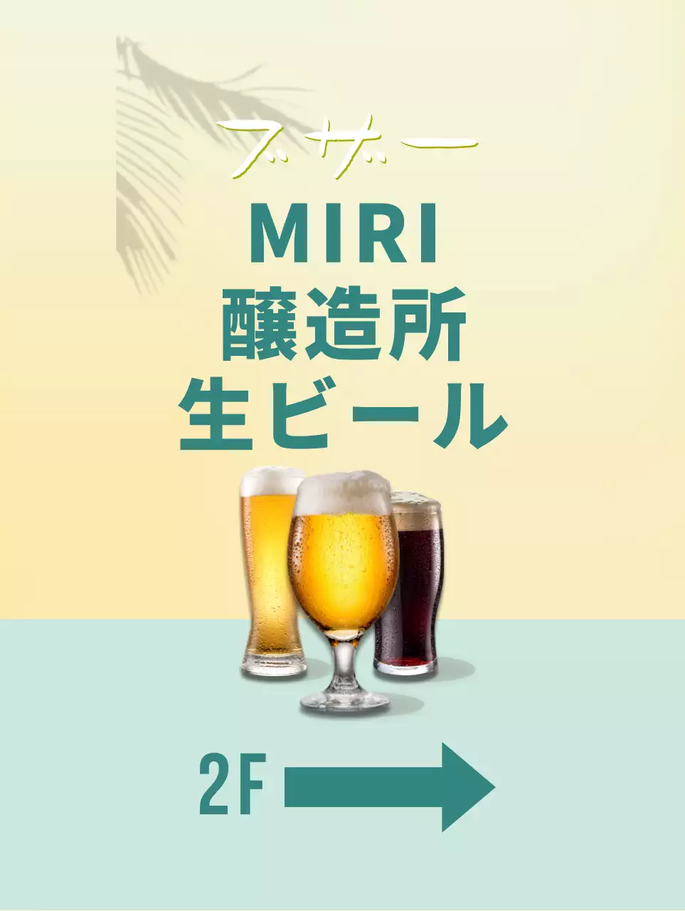 黄色と水色の冷たい飲み物