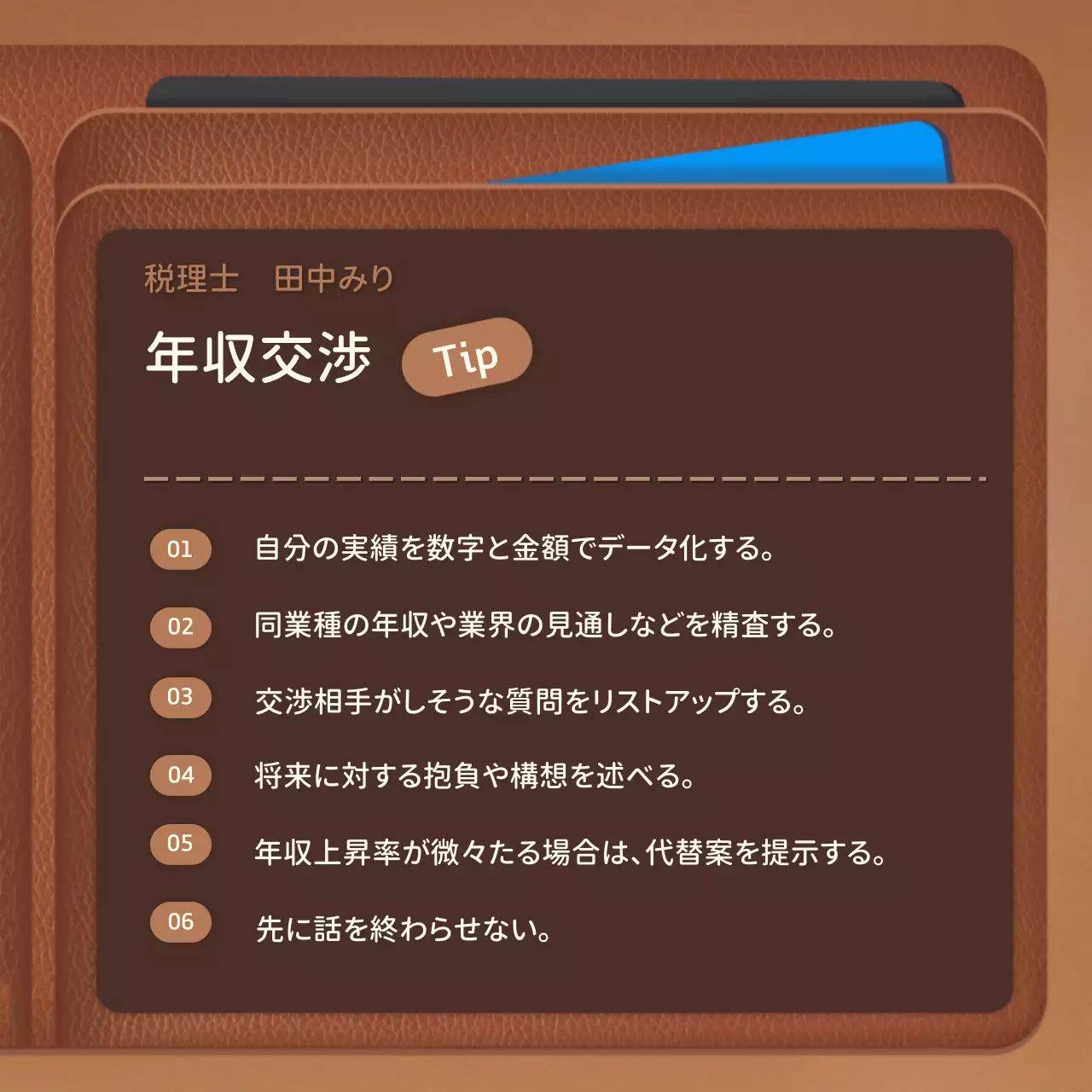 茶色 シンプル 所得 お知らせ Instagram カルーセル