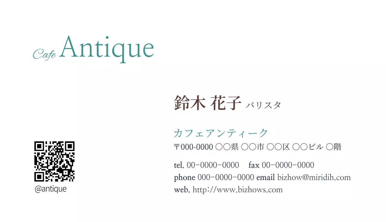白 シンプル カフェ 名刺