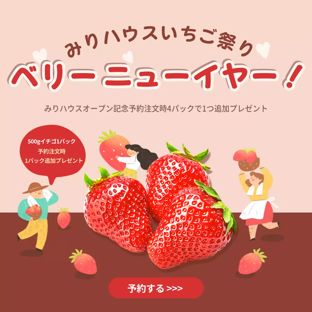 ピンク かわいい いちご ポスター SNS投稿 正方形