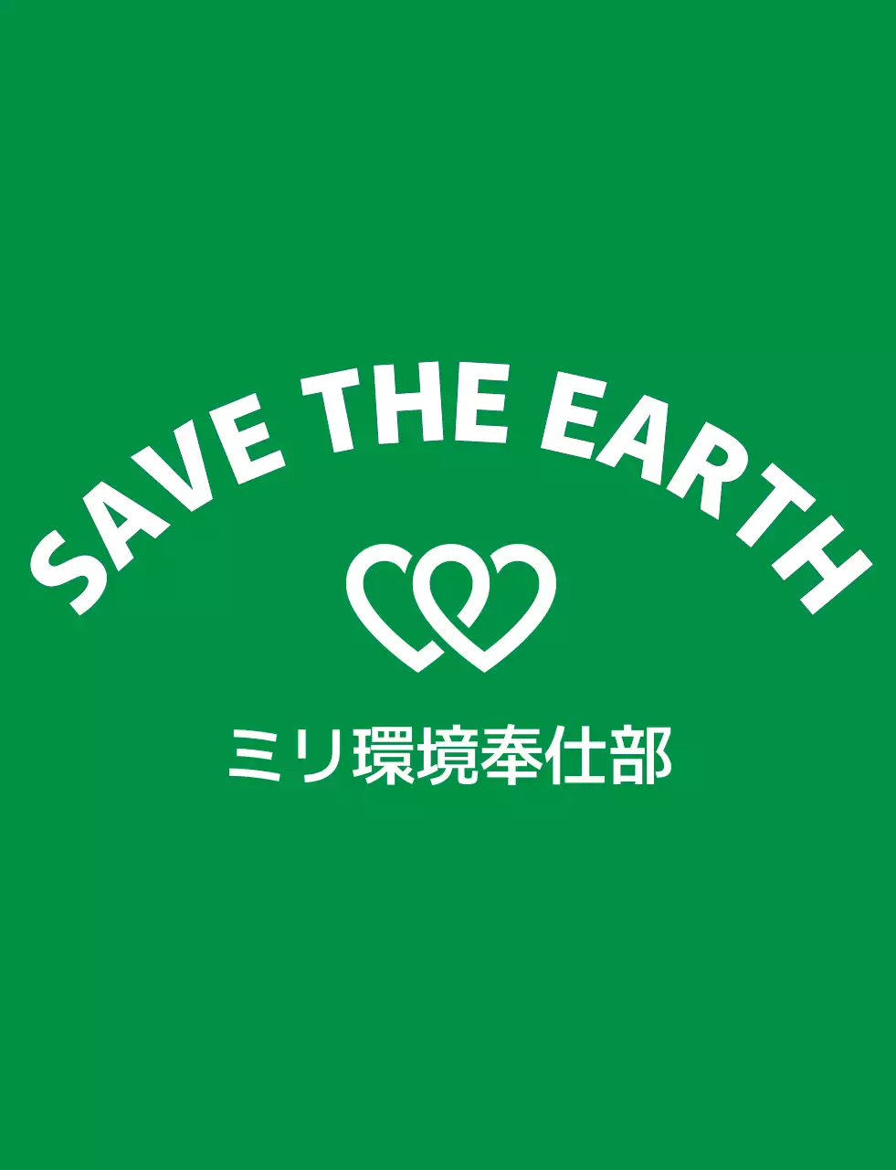ライトグリーンとネイビーのすっきりとしたボランティア団体のシンボルロゴスタイル 地球環境キャンペーン団体用