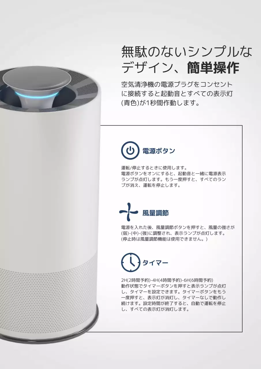 白 モダン 空気清浄機 資料 詳細ページ