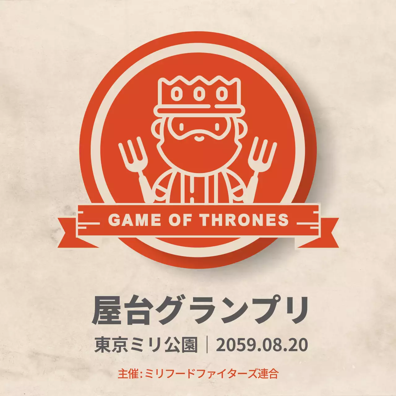 オレンジ 面白い イベント ポスター Instagram投稿