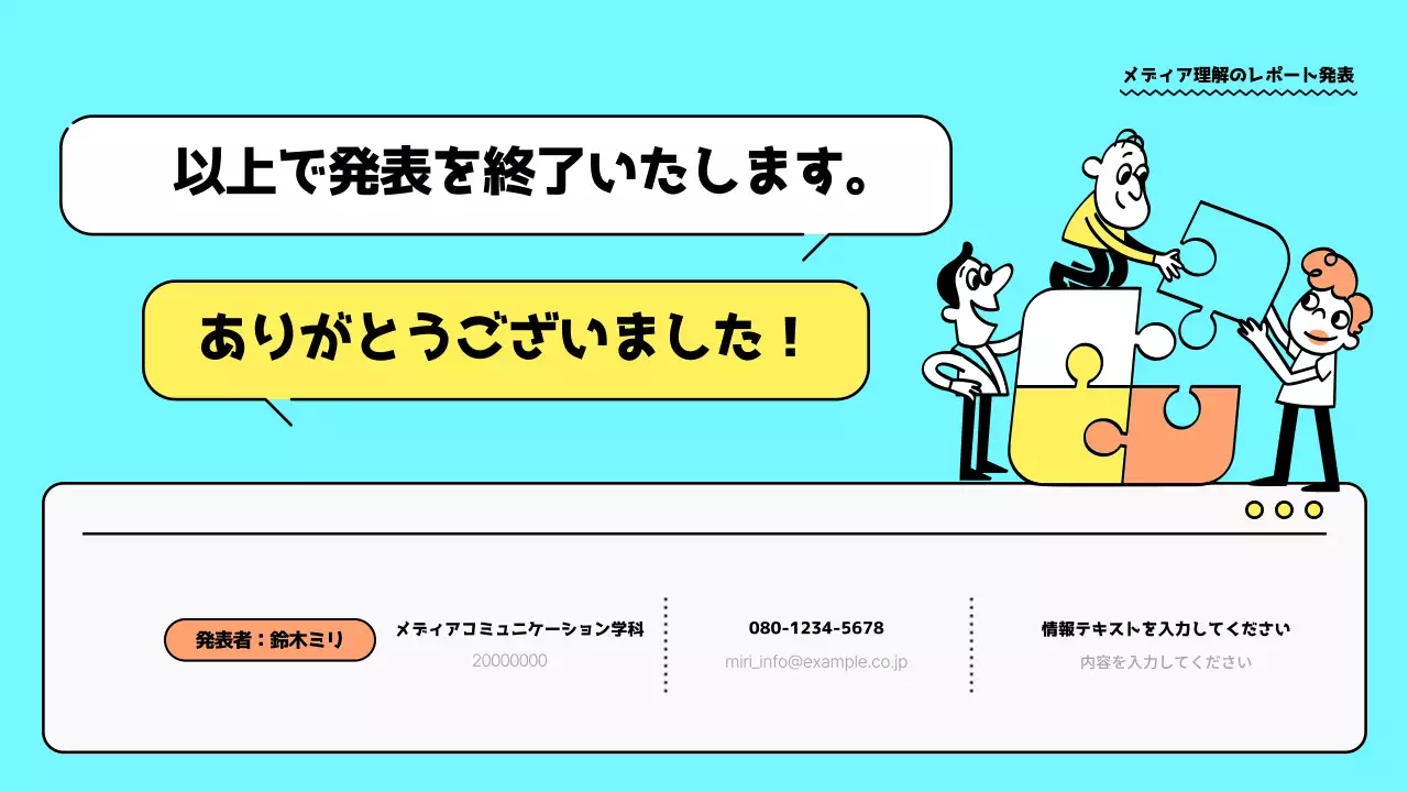 水色 楽しい ビジネス プレゼンテーション