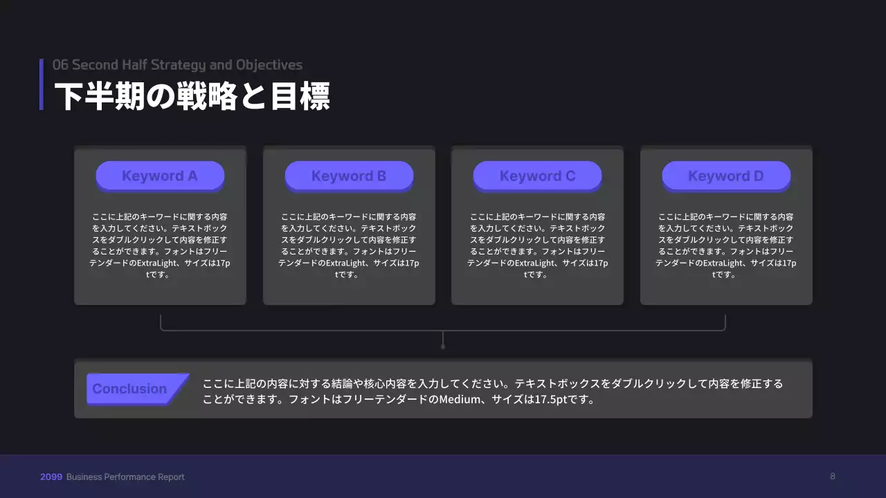 黒 モダン ビジネス プレゼンテーション