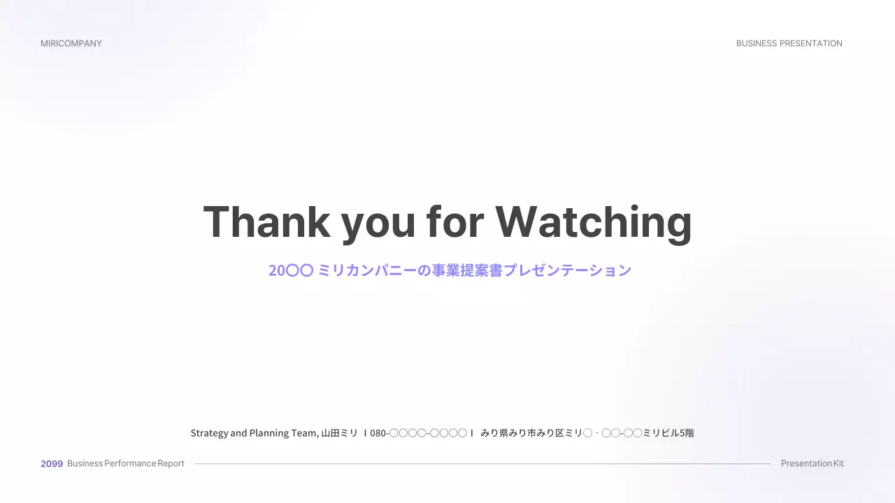 青 モダン ビジネス 報告書 プレゼンテーション