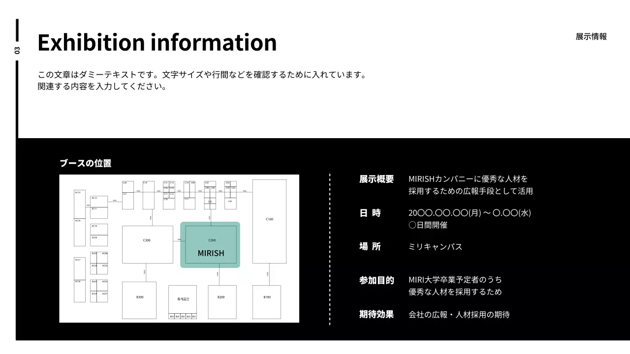 黒 モダン ビジネス 資料 プレゼンテーション