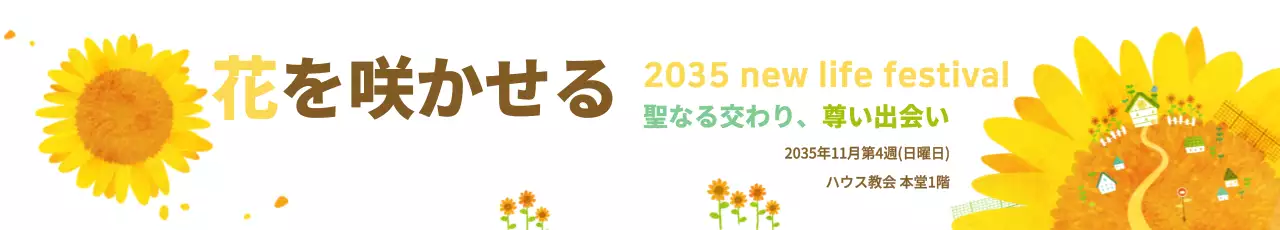黄色 かわいい 祭り ポスター ウェブバナー