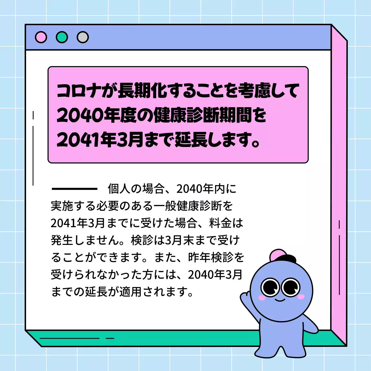 カラフル かわいい 健康診断 お知らせ Instagram カルーセル