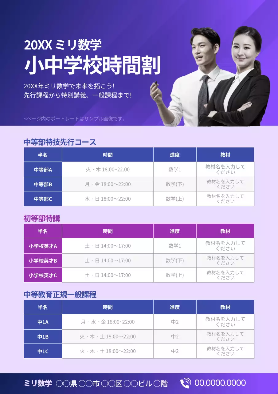 青 モダン 学校 時間割 ポスター