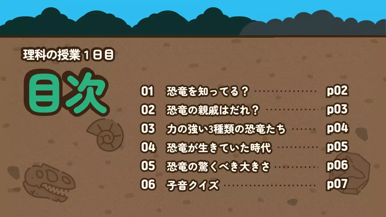 茶色 かわいい 教育 資料 プレゼンテーション