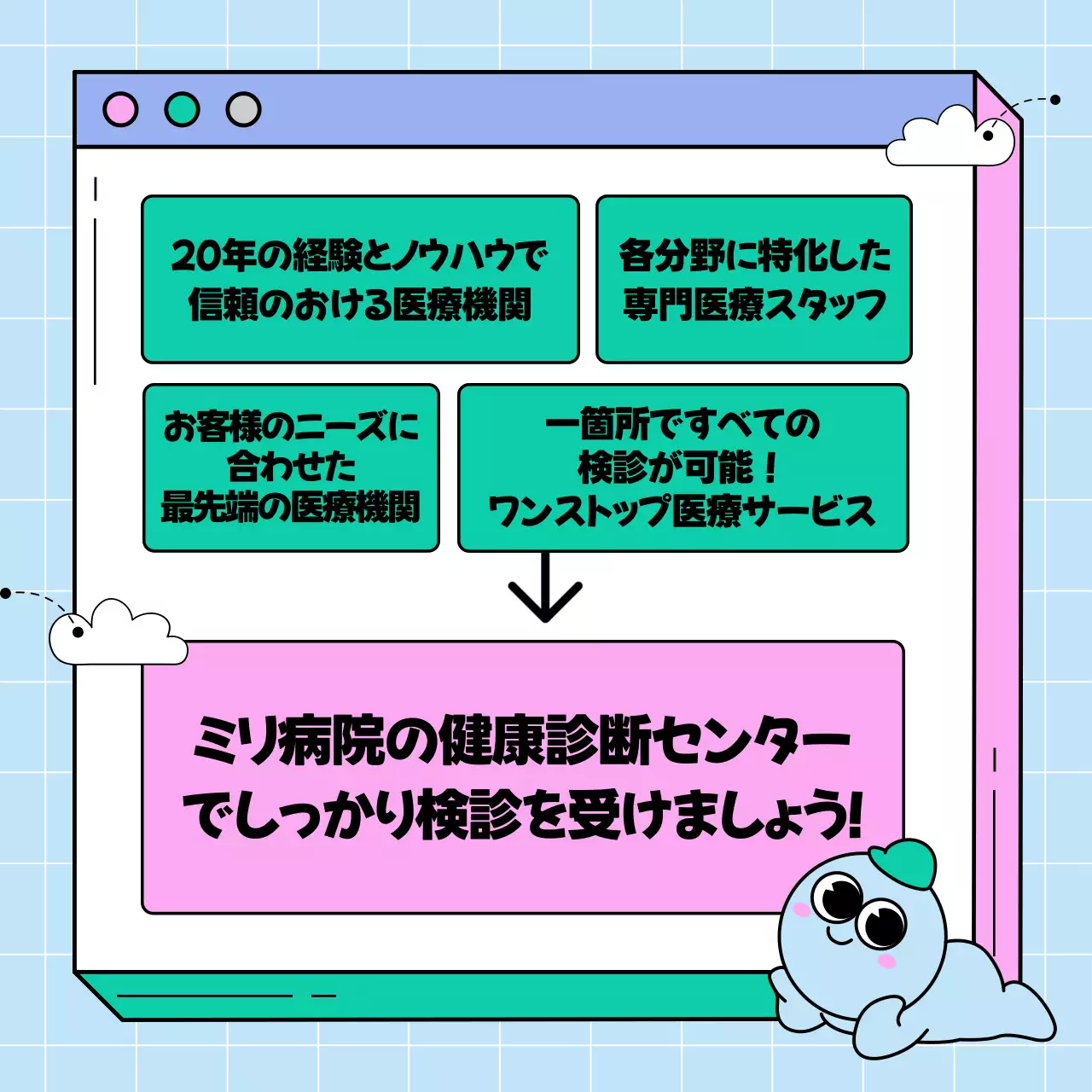カラフル かわいい 健康診断 お知らせ Instagram カルーセル